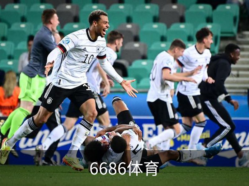 6686体育(中国)官方网站 - 6686 SPORTS